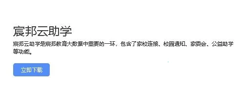 云助学2025下载安装 云助学2025下载安装