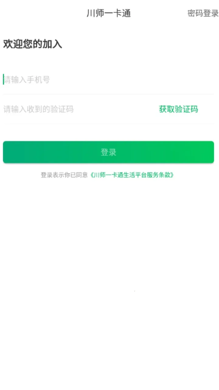 ��ʦһ��ͨ2025���°汾v1.1.8 �ֻ����ͼ