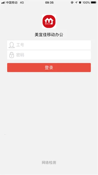 美宜佳办公2025下载安装 美宜佳办公2025下载安装