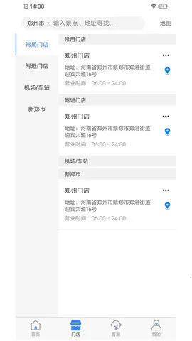 �¶�����(�⳵����ƽ̨)v1.0.8 ��׿���ͼ