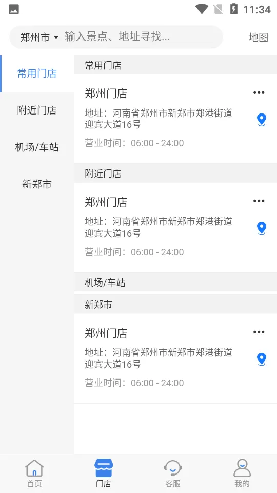 �¶�����(�⳵����ƽ̨)v1.0.8 ��׿���ͼ