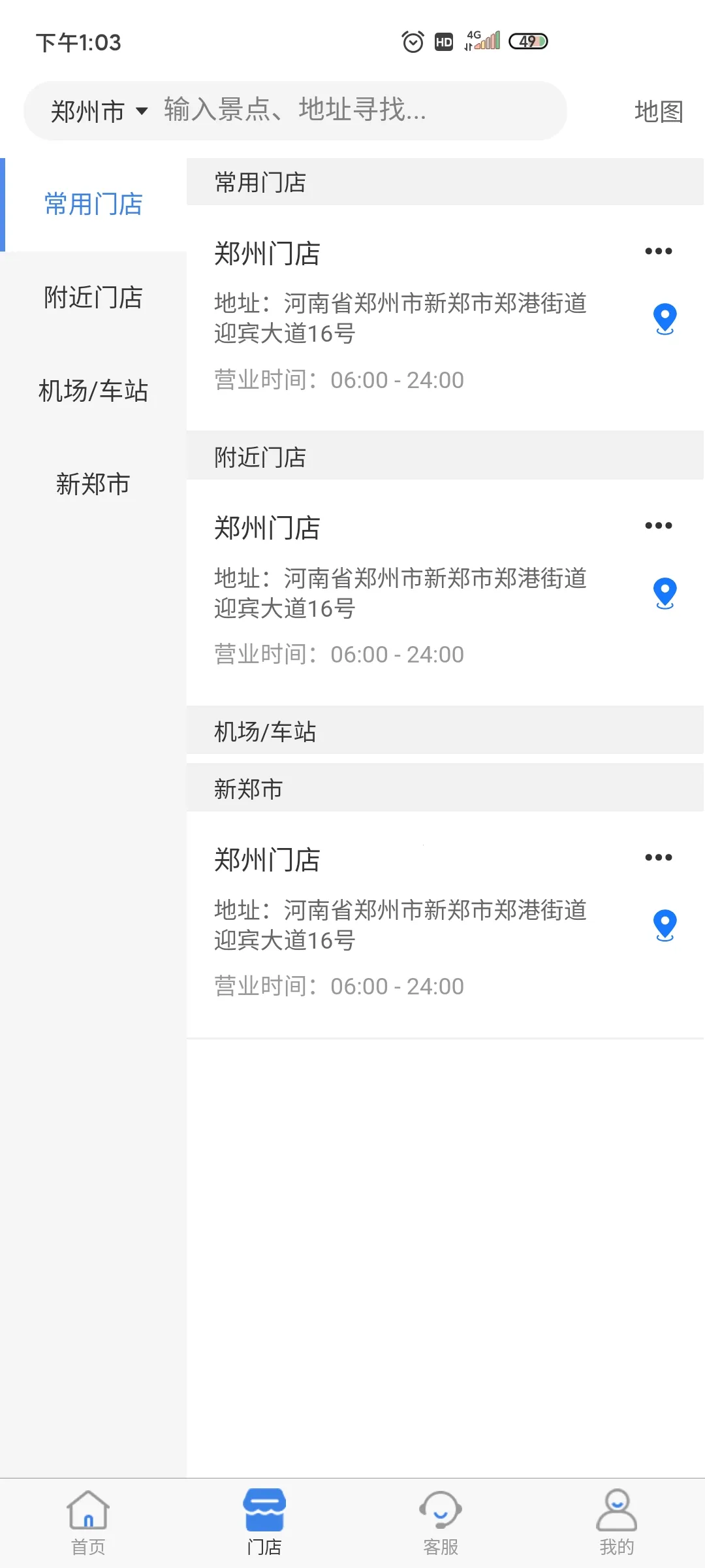 �¶�����(�⳵����ƽ̨)v1.0.8 ��׿���ͼ