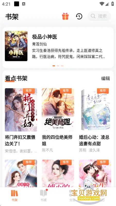 ֥ʿС˵2025���°汾v6.1.5.1111 �ֻ����ͼ