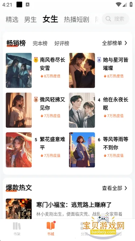 ֥ʿС˵2025���°汾v6.1.5.1111 �ֻ����ͼ