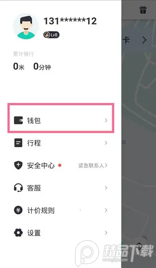 滴滴青桔(共享单车服务) 滴滴青桔(共享单车服务)