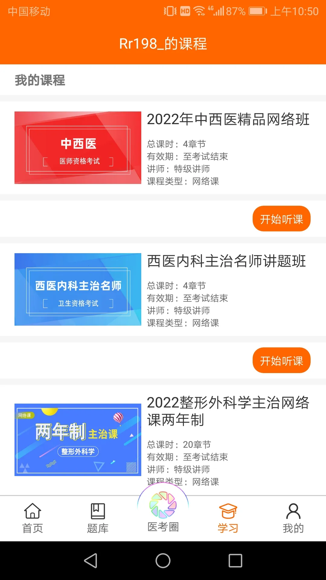 �Ų�ʿҽ�����Ͽ���2025���ذ�װv8.9.7 ��׿���ͼ