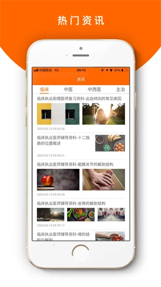 �Ų�ʿҽ�����Ͽ���2025���ذ�װv8.9.7 ��׿���ͼ