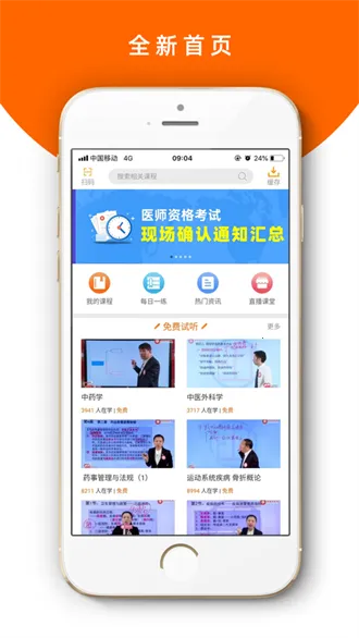 张博士医考掌上课堂2025下载安装 张博士医考掌上课堂2025下载安装