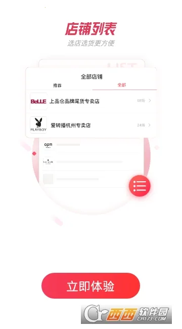 ������(�����۹���ƽ̨)v3.5.8 ��Ѱ��ͼ