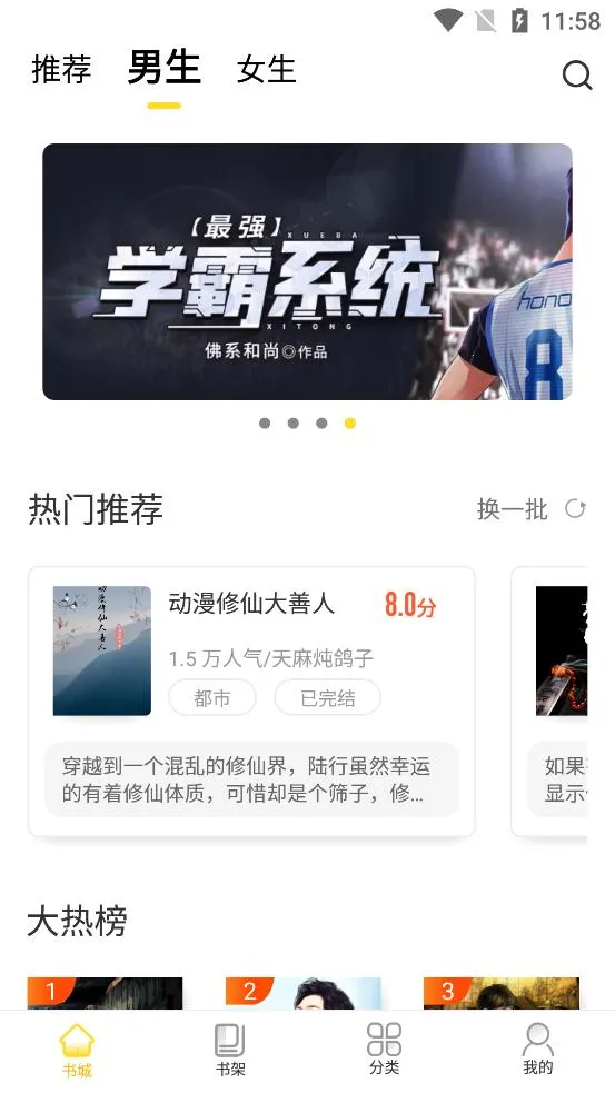 �ⷲС˵(С˵����Ķ�)v2.1.5 �ֻ����ͼ