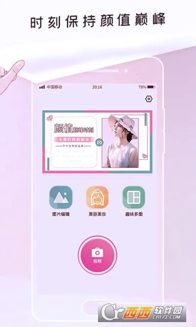 P����ͼ(ͼƬ�༭����)v1.0.3 ��Ѱ��ͼ