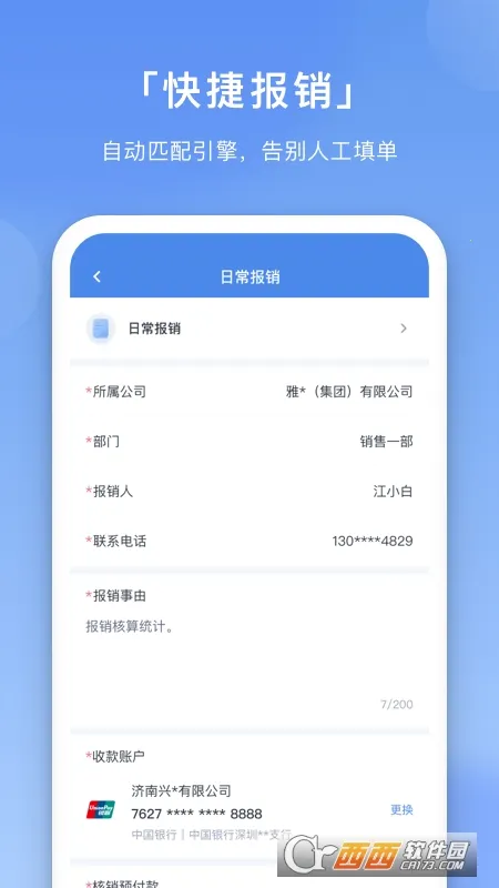 �ɻ��ѿ�2025���ذ�װv4.0.5 �ֻ����ͼ