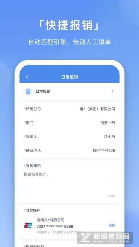 �ɻ��ѿ�2025���ذ�װv4.0.5 �ֻ����ͼ