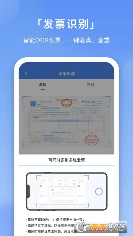 �ɻ��ѿ�2025���ذ�װv4.0.5 �ֻ����ͼ