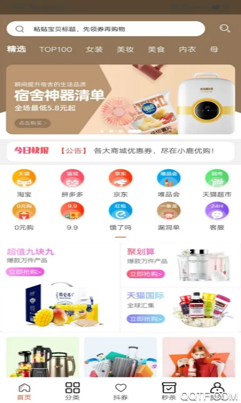 С¹�Ź�2025�ٷ�����v7.9.0 �ٷ������ͼ