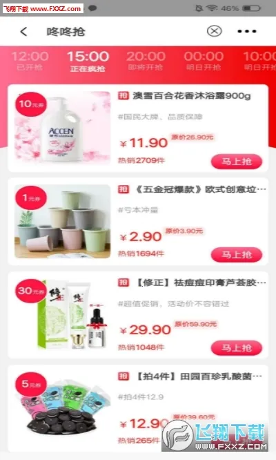 小鹿优购2025官方正版 小鹿优购2025官方正版