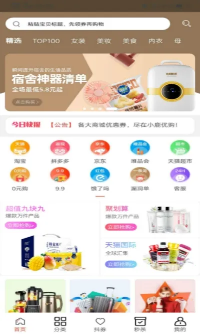 С¹�Ź�2025�ٷ�����v7.9.0 �ٷ������ͼ