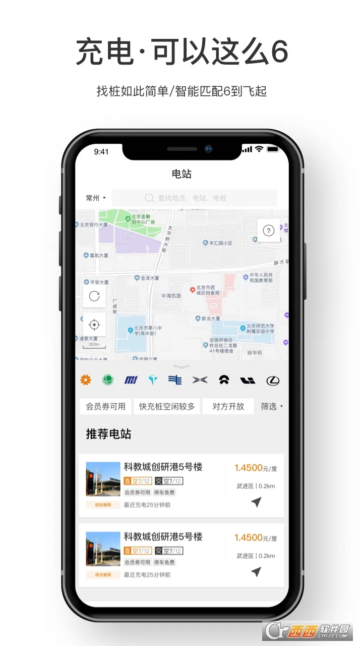 ���ǳ��(���׮��������)v7.42.3 �ֻ����ͼ