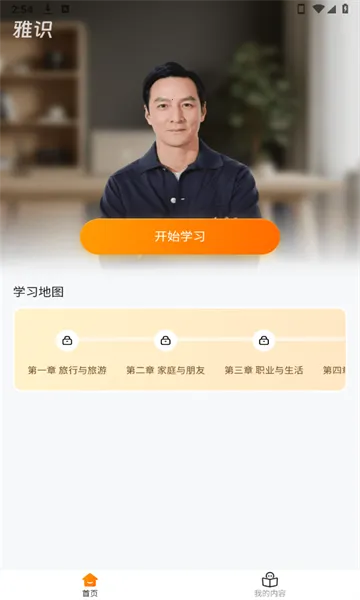 ��ʶ(Ӣ�����ѵ��)v2.3.13 ��Ѱ��ͼ