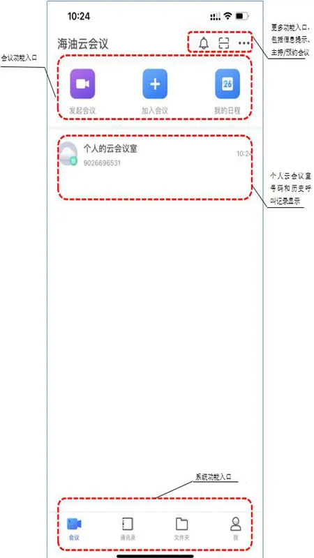 �����ƻ���(�ƻ���칫ƽ̨)v103.9.0-16914 ��Ѱ��ͼ