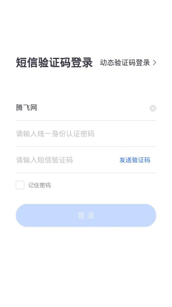 �����ƻ���(�ƻ���칫ƽ̨)v103.9.0-16914 ��Ѱ��ͼ