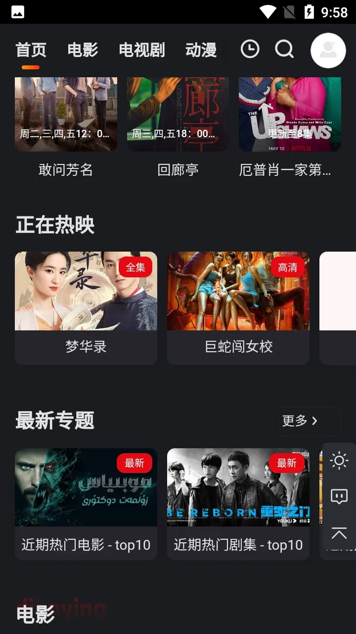 大米星球(影视追剧软件) 大米星球(影视追剧软件)