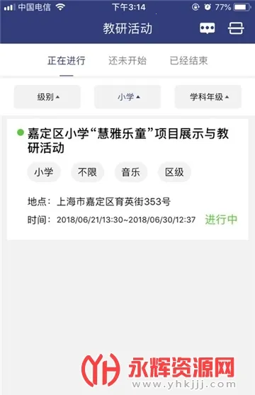 嘉研修2025下载安装 嘉研修2025下载安装