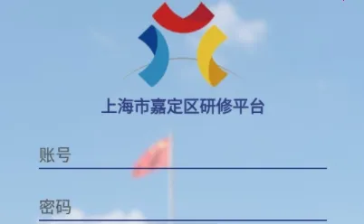 嘉研修2025下载安装 嘉研修2025下载安装