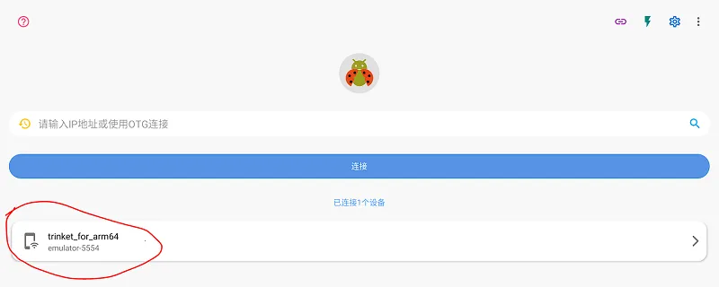 比亚迪无线adb开关2025最新版本 比亚迪无线adb开关2025最新版本
