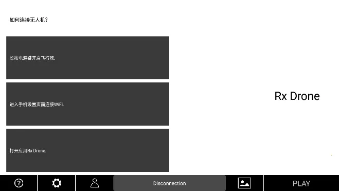 Rx Drone(���˻��ٿ�����)v1.0.34 ��Ѱ��ͼ