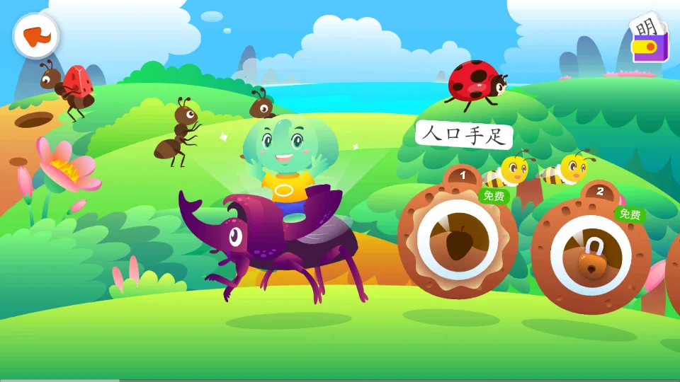 ����ʶ��(��ͯʶ������)v2.5.1 �ٷ������ͼ