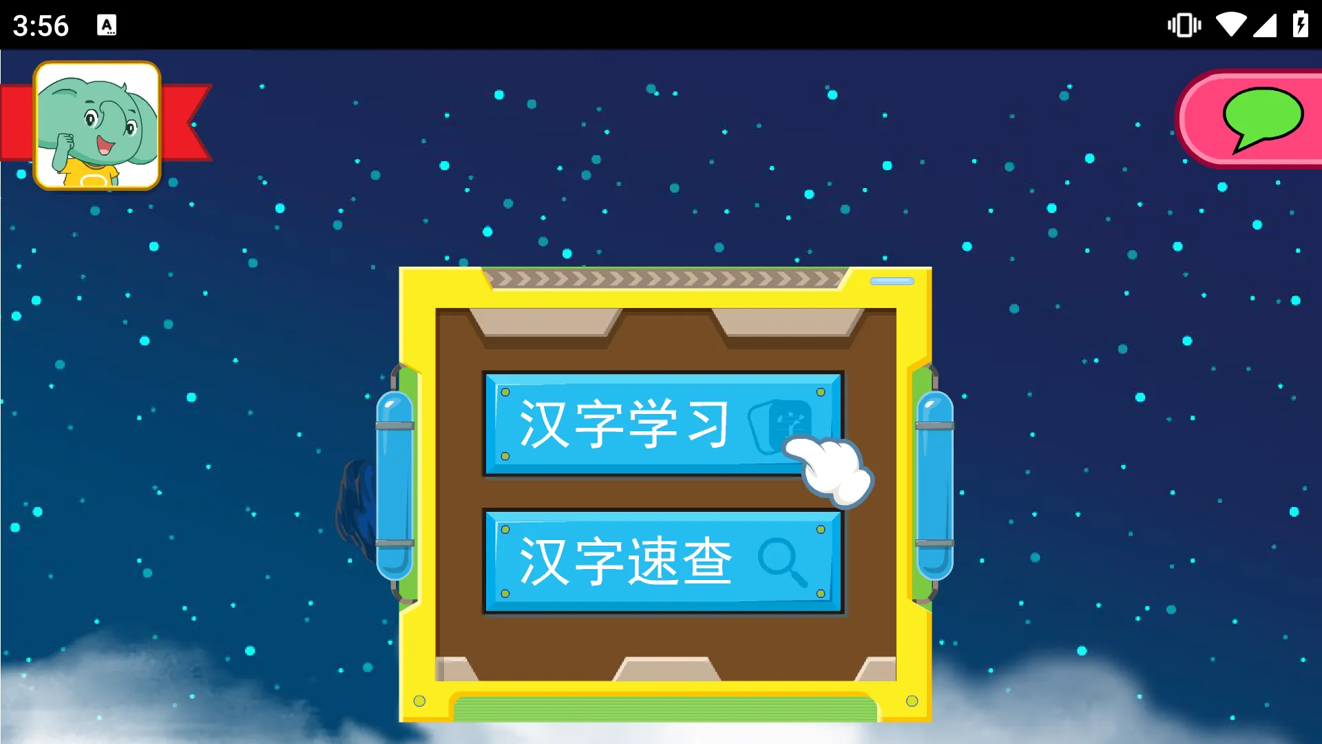 ����ʶ��(��ͯʶ������)v2.5.1 �ٷ������ͼ