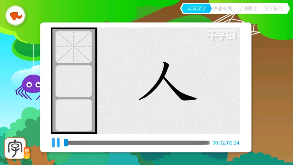 ����ʶ��(��ͯʶ������)v2.5.1 �ٷ������ͼ