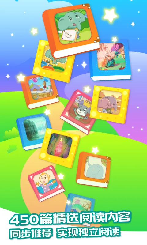 智象识字(儿童识字软件) 智象识字(儿童识字软件)