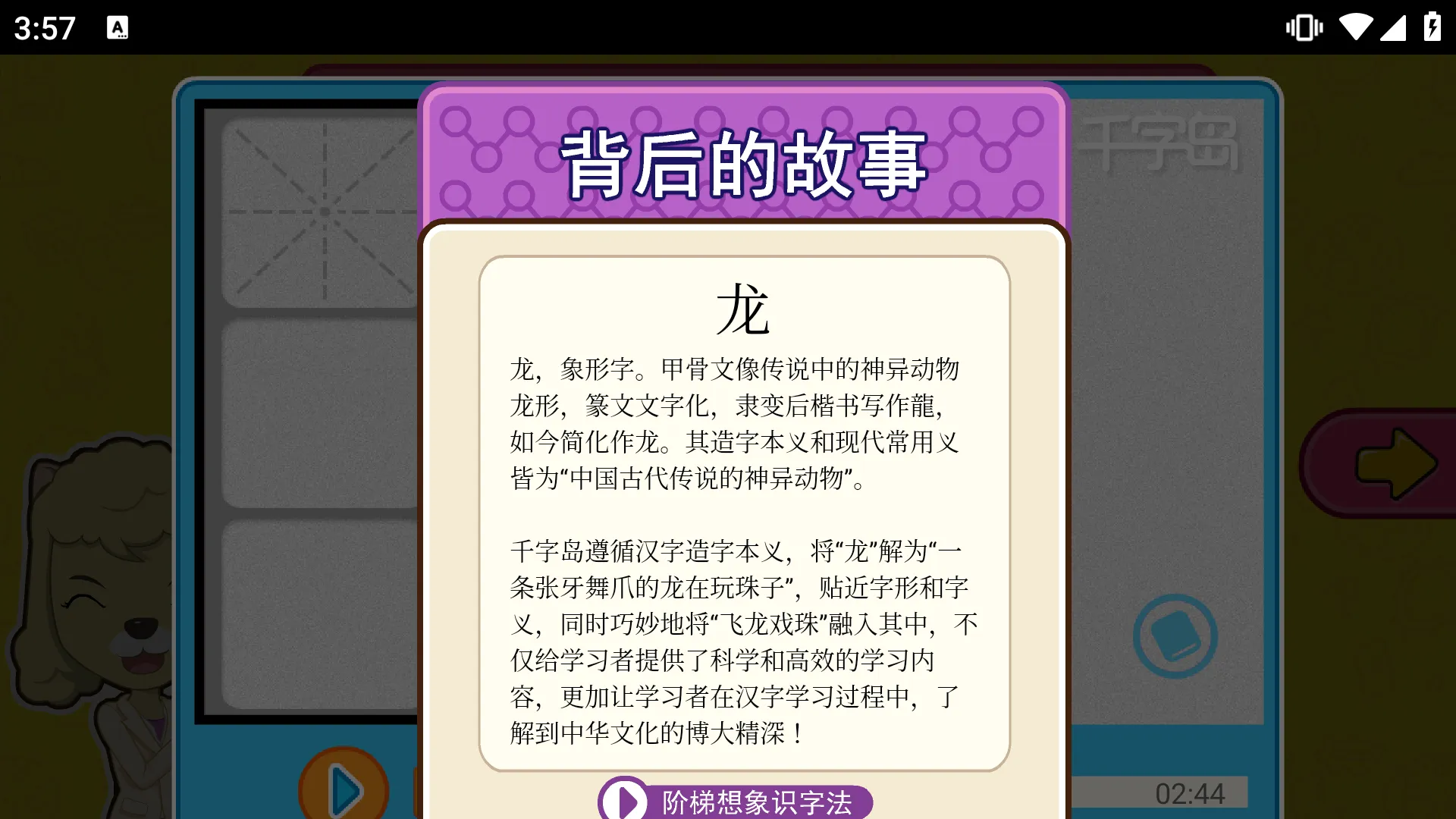 ����ʶ��(��ͯʶ������)v2.5.1 �ٷ������ͼ