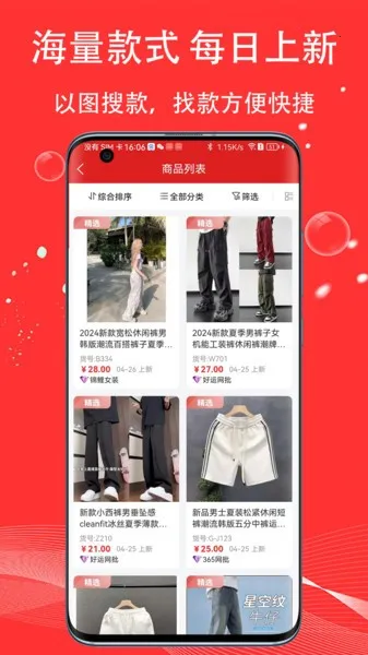 �������԰2025���ذ�װv3.0.1 �ٷ������ͼ