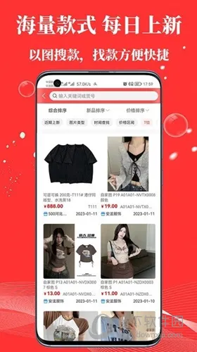 五二电商园2025下载安装 五二电商园2025下载安装