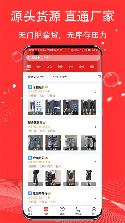 五二电商园2025下载安装 五二电商园2025下载安装