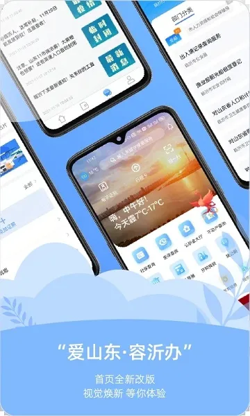 ��ɽ�����ʰ찲׿���ֻ���v1.5.7 ��׿���ͼ