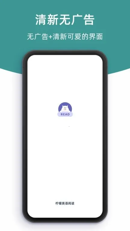 ����Ӣ���Ķ�(Ӣ��ѧϰƽ̨)v1.2.9 ��׿���ͼ