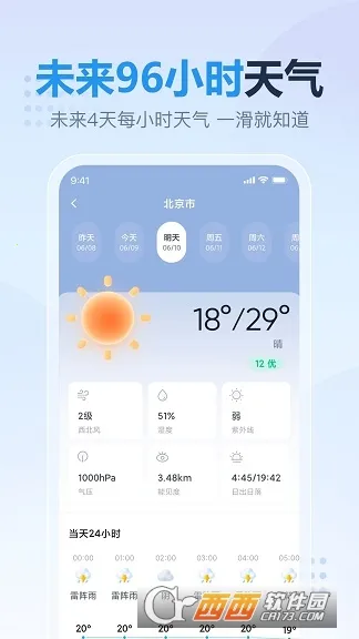 ��������2025���°汾v4.8.8 �ֻ����ͼ