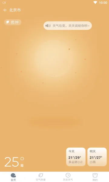 ��������2025���°汾v4.8.8 �ֻ����ͼ