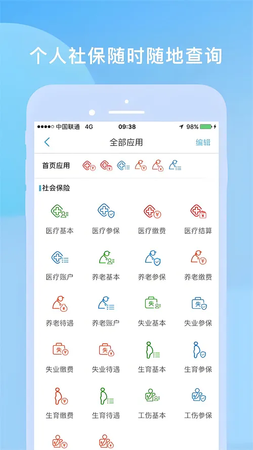 ��������(�籣����ƽ̨)v1.3.10 ��Ѱ��ͼ