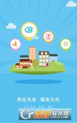 ��������(�籣����ƽ̨)v1.3.10 ��Ѱ��ͼ