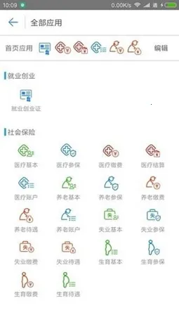 ��������(�籣����ƽ̨)v1.3.10 ��Ѱ��ͼ