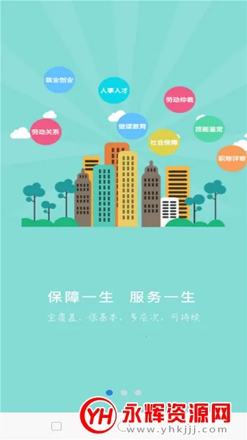 ��������(�籣����ƽ̨)