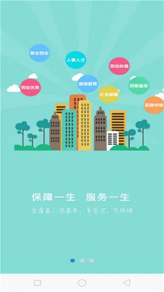 ��������(�籣����ƽ̨)