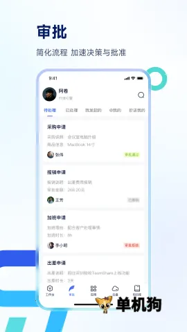 Teamshare(��ҵ�칫����)v1.3.5.250718 �ֻ����ͼ