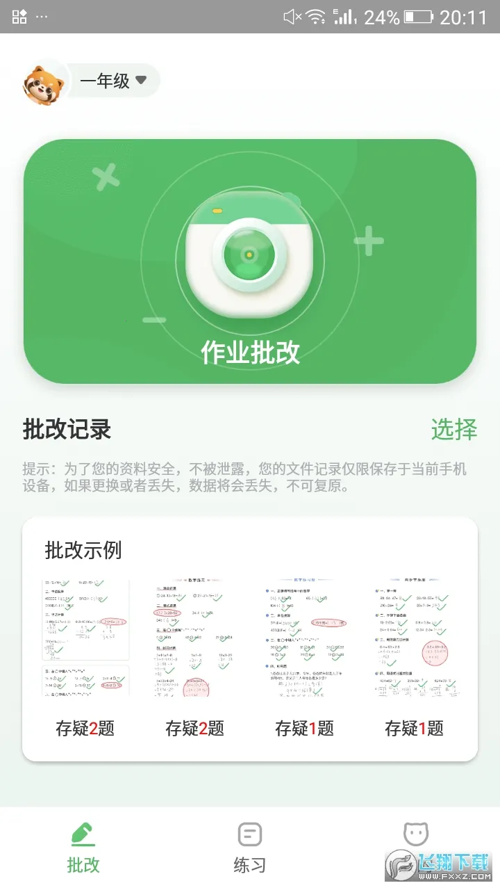 ���Ŀ�����ҵ�����ֻ���v6.83.0 ��׿���ͼ