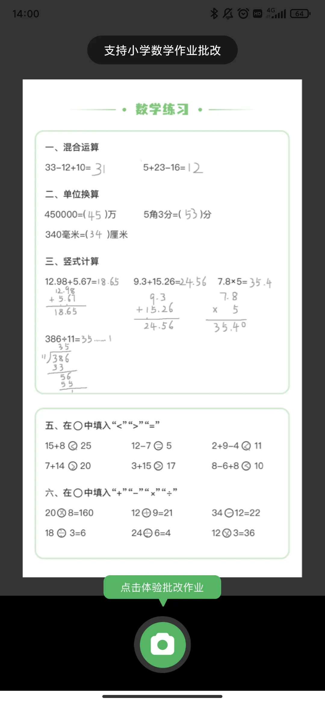 ���Ŀ�����ҵ�����ֻ���v6.83.0 ��׿���ͼ